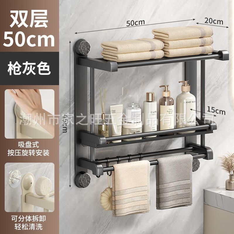 Новая бытовая присоска, интегрированная полка для ванной комнаты, два в одном, многослойная двухъярусная полка для полотенец, полка для банных полотенец