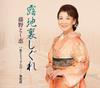 CD TOSHIE FUJINO  Roji ura shigure TECA13671 TEICHIKU 2016 Japan ObiJapanese EnkaTraditional Used