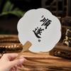Special Lacquered Fan Material for Lacquered FansWrapped with Text On Xuan Paper Round Fan with Inscriptions Blank Large Lacquered Fan