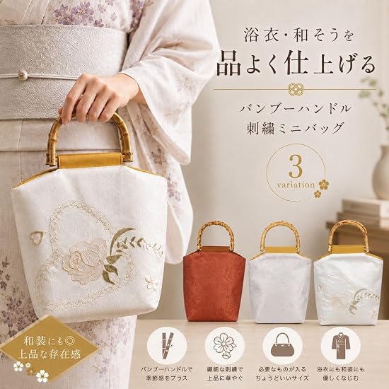 [Haljio] Kimono Bag, Yukata Bag, Wedding, Kimono Accessory, Handbag, Small, Hakama, Furisode, Japane