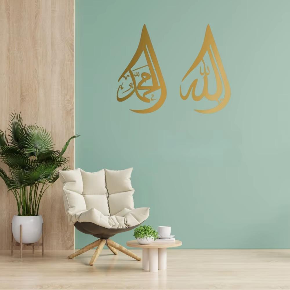 1PC Gorgeous Tear Drop Metal Allah Muhammad Wall Art: Features Arabic Calligraphy. A Stunning Islamic Decor Piece.