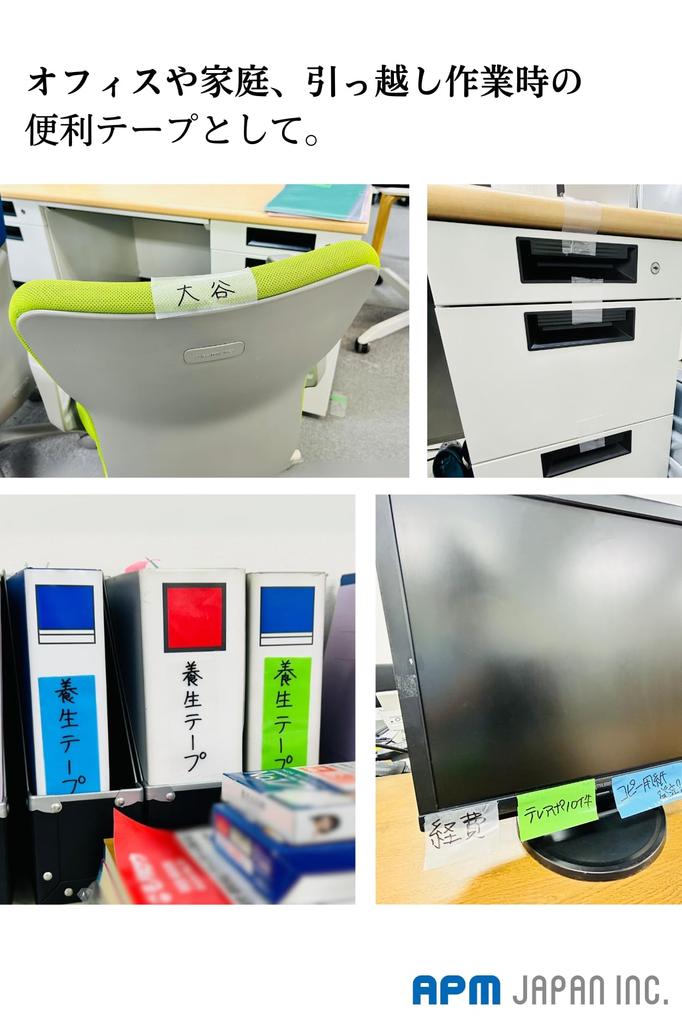 В APM Japan Economy Curing Peeling White 50 мм x 30 Volume Set Disaster Temporary [Продается в коробке] Лента, Лента, 25 м, [Предотвращение тайфунов, Перемещение,