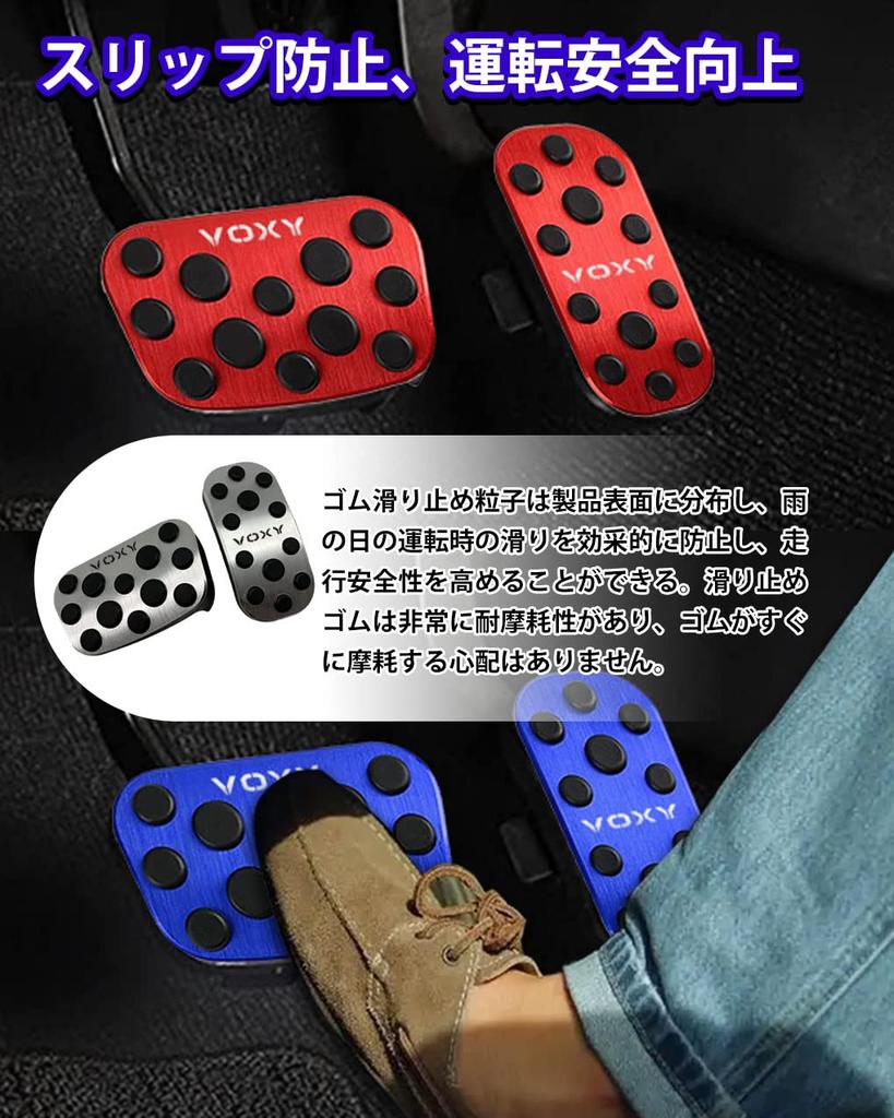 HUDIY Voxy (VOXY) ZWR90W ZWR95W MZRA90W MZRA95W 90 Series Dedicated Accelerator Pedal Brake Pedal