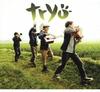 CD TRYO - Aitoheiwa No Riddim RES220 Japan Japanese Pop/Rock Used