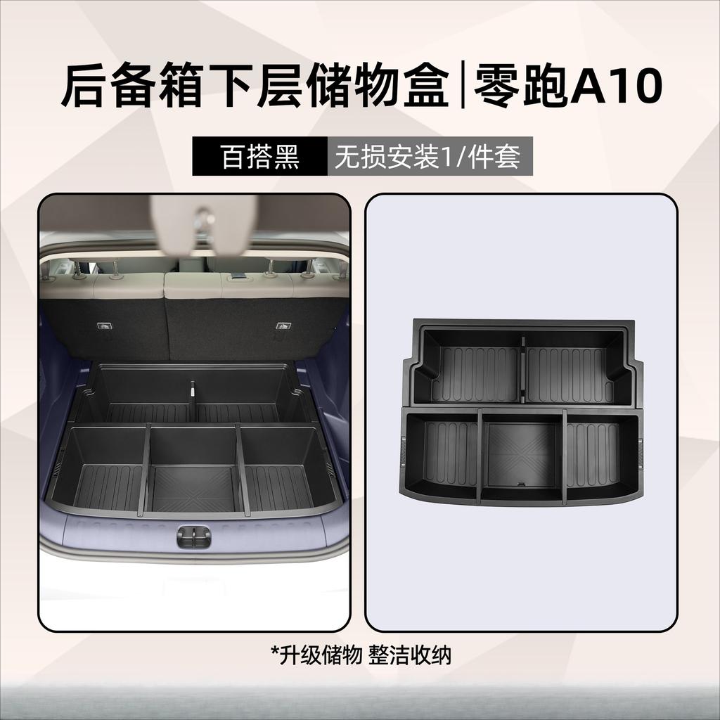 Fit For Leapmotor BX3 A10 2026 Car Trunk Storage Box Cargo Leveling Magic Box Organizer Interior Modified