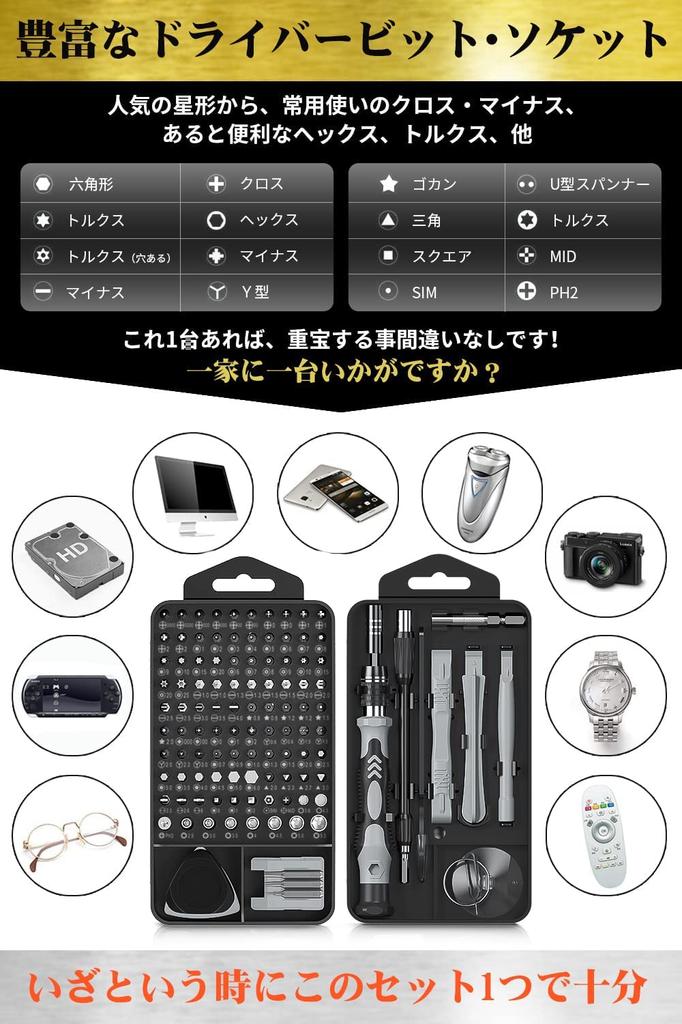 MOVMAO Precision Screwdriver Set with 103 Torx Magnetic Specialty Tool Kit for DIY Repair Dedicated Case with Gray 130-in-1 Bits, Driver, Screwdriver,