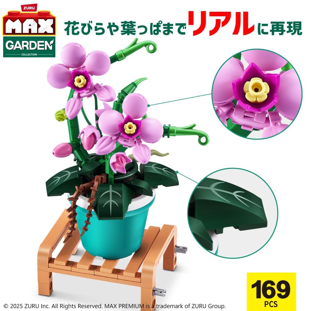 ZURU Max Премиальный садовый горшок Фаленопсис Миниатюрная коллекция блоков Капсула Аутентичные растения Игрушка из 169 деталей,