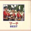 CD VARIOUS - March Vest KICP23712 KING RECORDS Japan Obi Classical Used