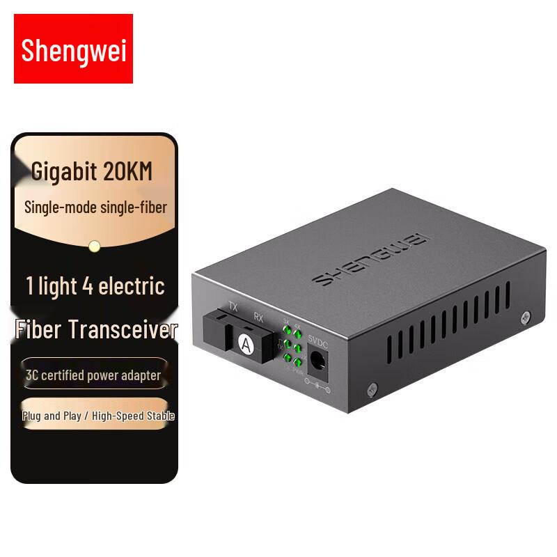 Гигабитный одномодовый одноволоконный оптический трансивер Shengwei