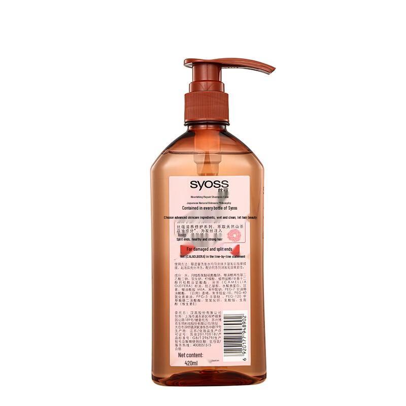 Syoss Nourishing Repair Shampoo