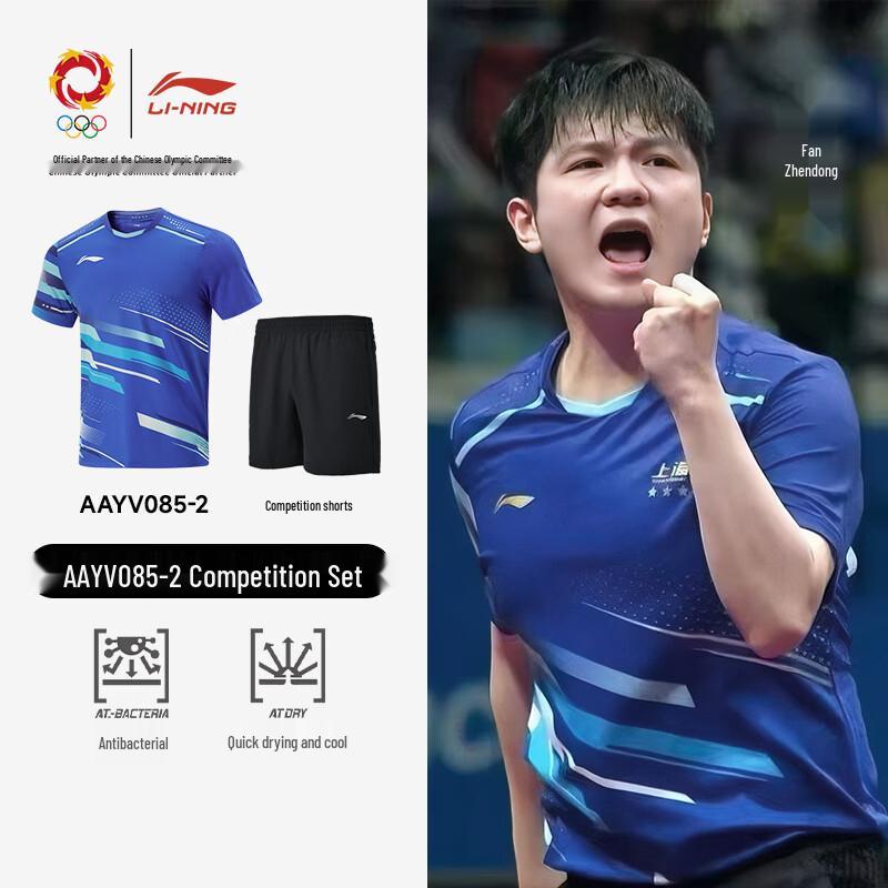 Li-Ning Короткорукавная футболка для настольного тенниса национальной сборной
