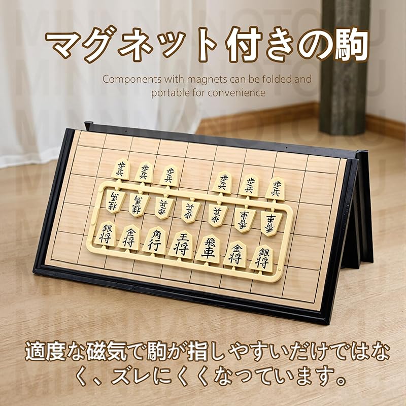 Foldable Shogi Board with Magnetic Pieces, Compact Travel Game for Beginners, Kids, and Adults
