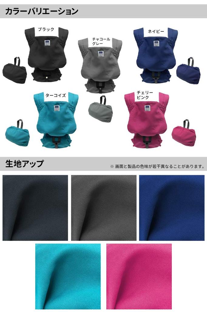 Nippon Atex Carryfree a baby carrier for carrying and carrying your baby on your for ages 4 months and cherry made in Japan Compact, portable, two-way