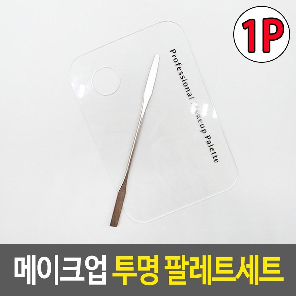 Палитра для макияжа на кольце, прозрачная палитра для тонального крема, палитра для пальцев, 1 шт.