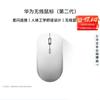 Huawei Беспроводная мышь CD26R NearLink (2-е поколение)