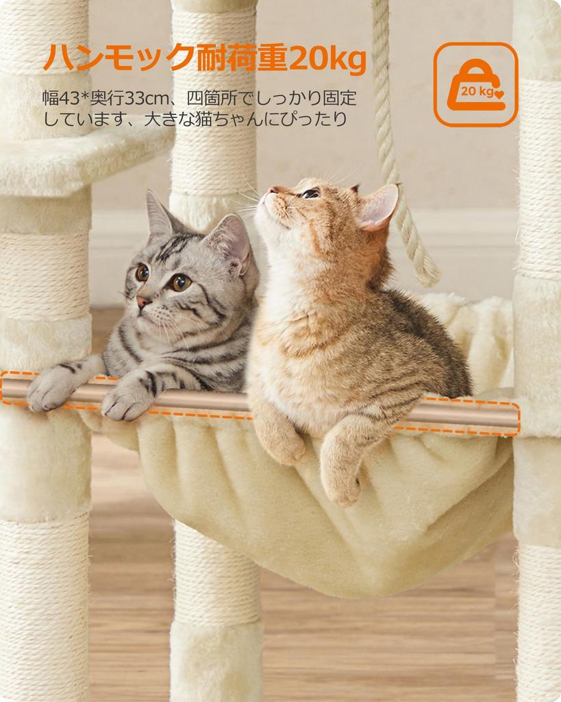 FEANDREA Когтеточка для больших кошек, отдельно стоящая когтеточка для нескольких кошек, большая грузоподъемность, высота PCT15BE, кошки, кошки, гамак, 20 кг, 143 см,