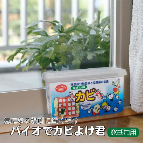 Comolife Bio Mold Guard for Window Edges, Mold Suppression, Natural Bio, for Bathroom Sinks, Windows, Replacement Lasts Approximately 3 Months, Made I