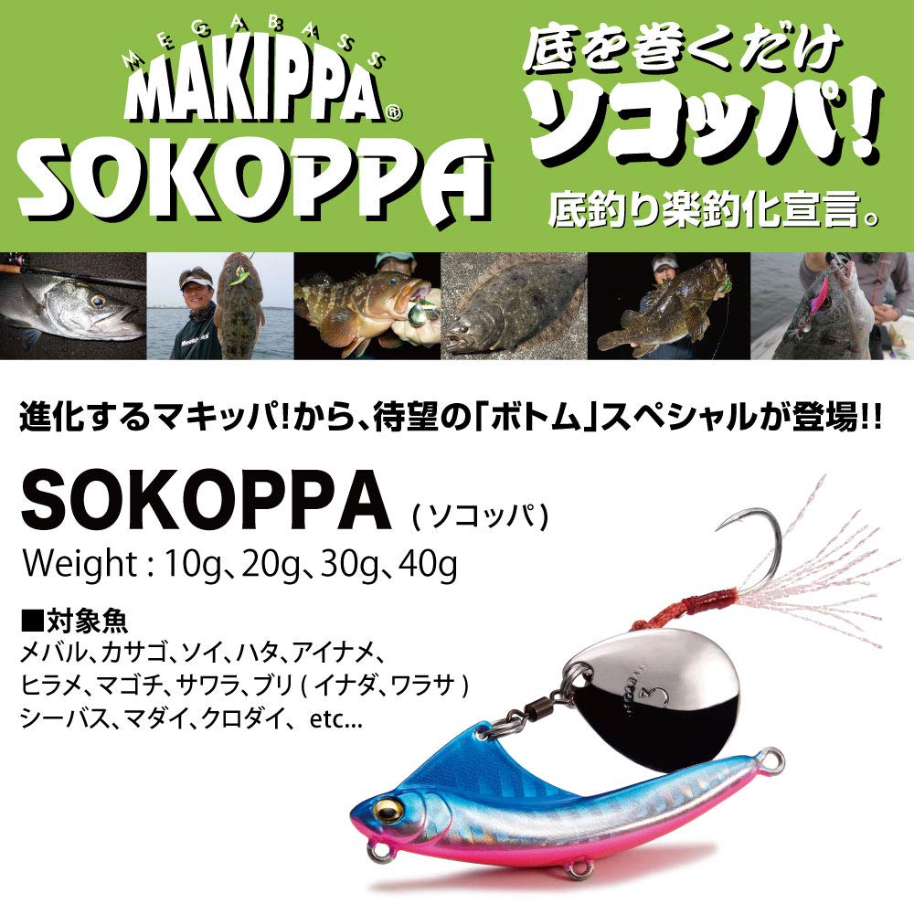 Megabass SOKOPPA 40г Красный Светящийся Зебра