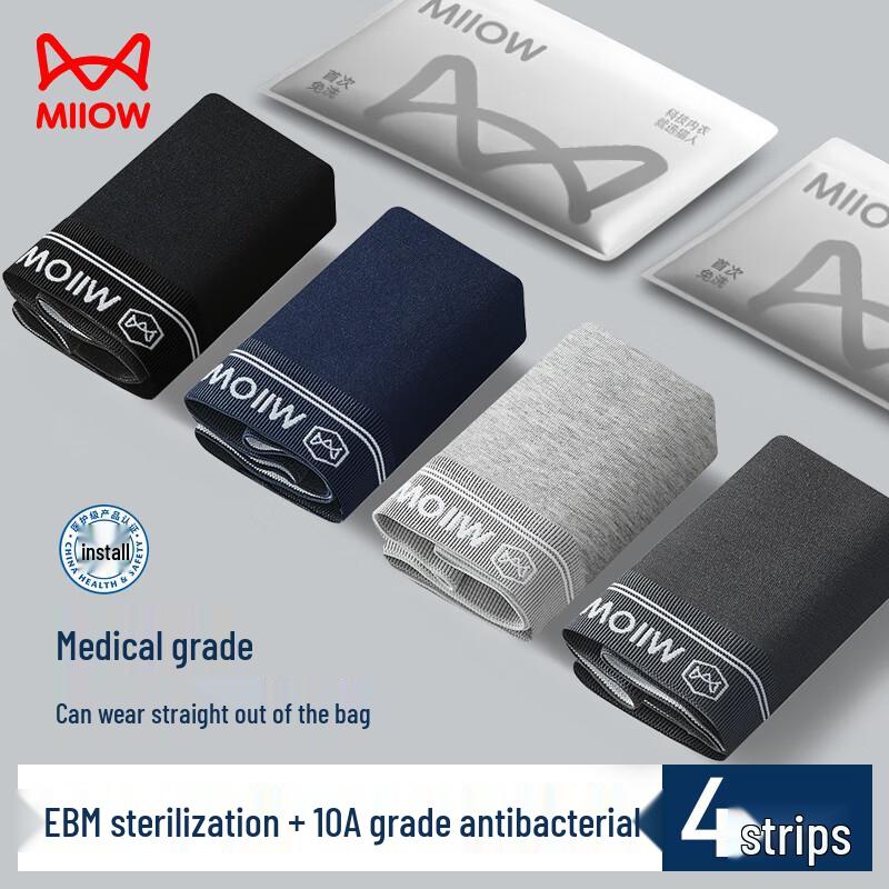 Мужские боксеры-брифы из альгиновой кислоты 10A, антибактериального хлопка, мультиупаковка