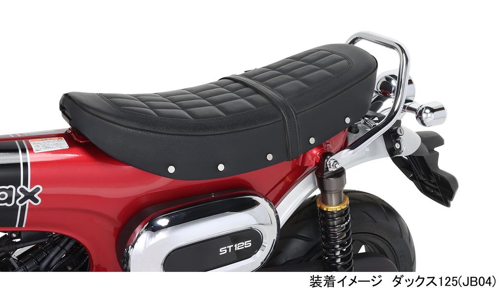 KITACO Кастомное сиденье Dax 125 с ремнем для пассажира (Черный кант) (JB04/JB06) 610-1320050