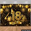 2D Фон для Фотосессии «Счастливого 18-летия», Черно-Золотой Фейерверк, Тканевый Фон для Вечеринки