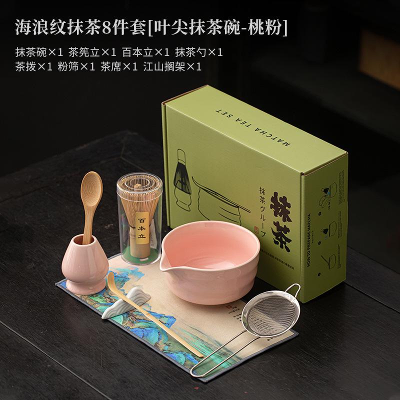 8pc/set Japanese Wave Pattern Matcha Ceramic Tea Whisk Standing Leaf Tip Bowl Filter Screen Tea Dial Utensils Tea Ceremony Gift