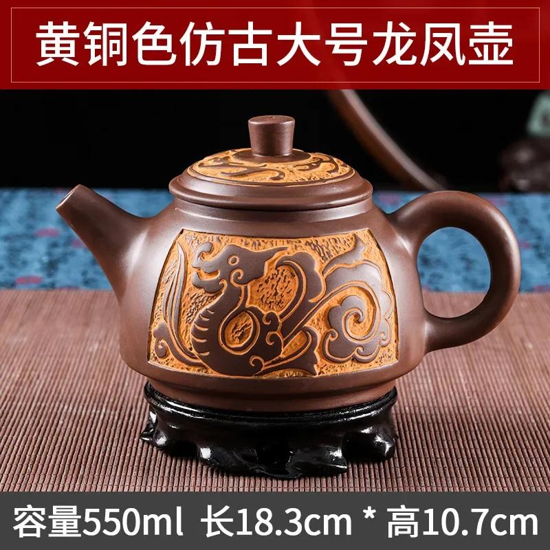 Yixing Large Capacity Purple Sand Bronze Antique Dragon Teapot for Brewing Tea, Household Ceramic Water Teapot and Tea Set 550ml