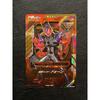 Использованный Kamen Rider Dawn LLR VR01-007 Ganbare Legends