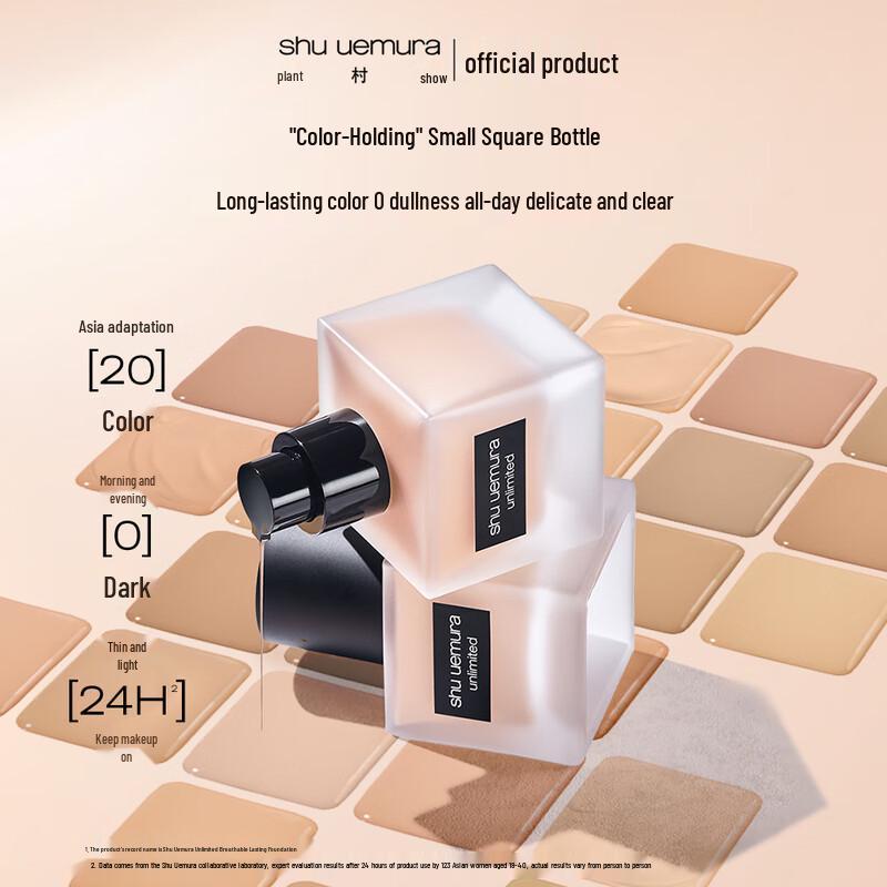 Тональная основа Shu Uemura в маленьком квадратном флаконе