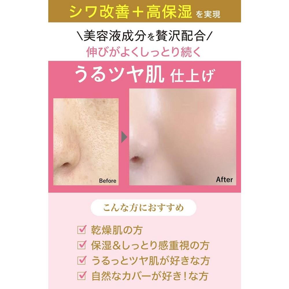 [Квазилекарственное средство] Moistrabo BB Эссенциальный крем [Сияющий]