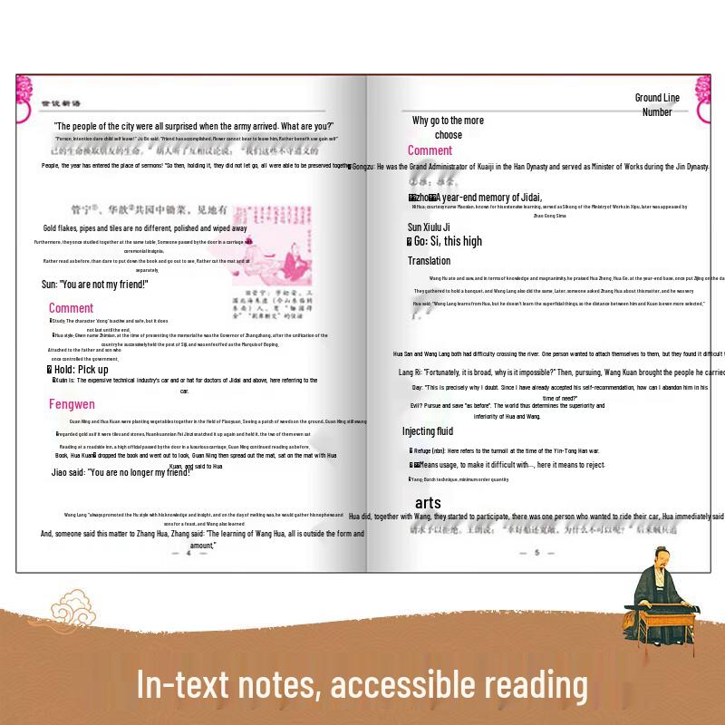 Classic Chinese Literature Barrier-Free Student Editions