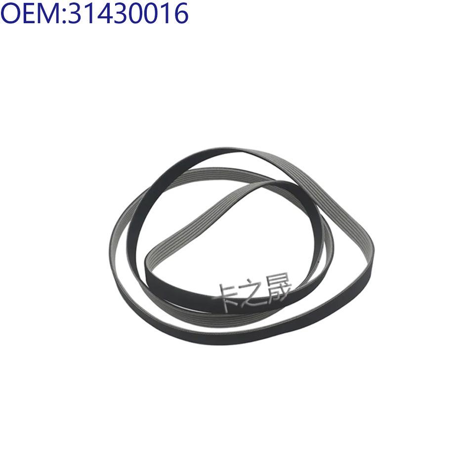 Совместим с ремнем Volvo: 9487317, 31330157, 31316998, 31430016, 31430015.