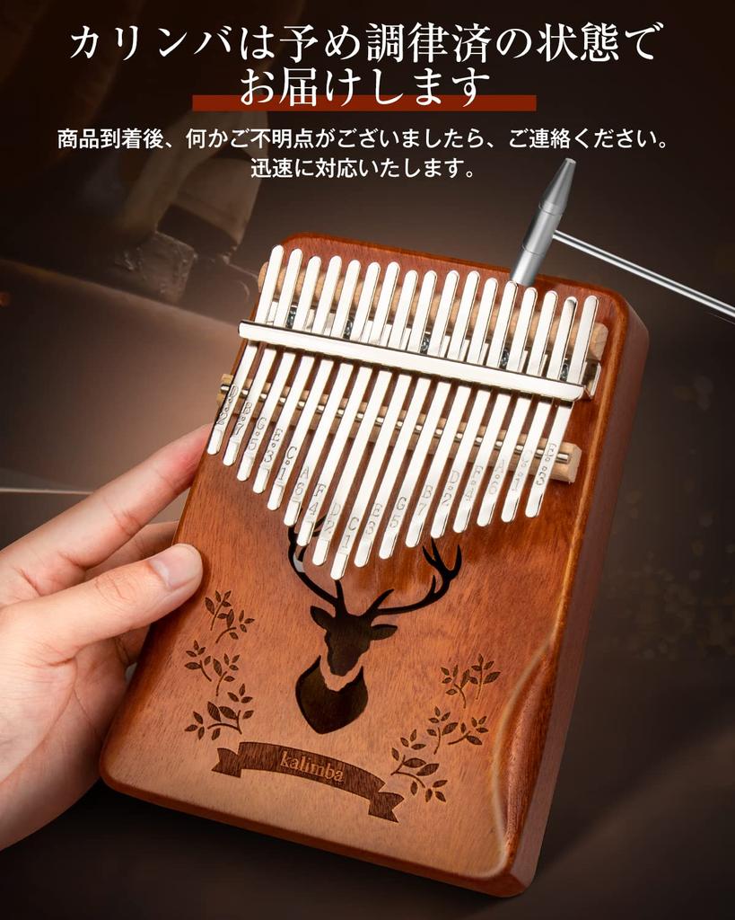 Калимба Moon River, 17 клавиш, предварительно настроенная, гравировка нотной шкалы, пианино для большого пальца с японскими нотами, набор инструментов для начинающих (коричневый)