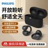 Philips TAQ2000 Беспроводные Bluetooth-наушники-клипсы для спорта
