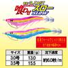 DUEL Egi Easy Q Cast Клев Медленно Нет. 3.0 13г