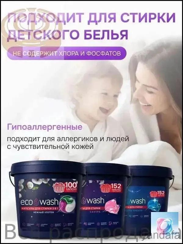 Capsules for washing