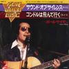 7-дюймовая пластинка PAUL SIMON Sound Of Silence El Condor PashI 06SP37 CBS SONY 1976 Япония Рок Б/у