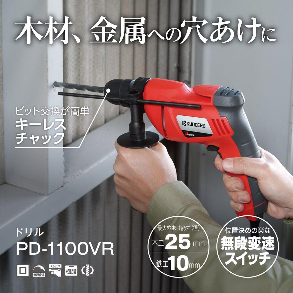 Kyocera Old Ryobi Drill Ironwork 10mm Woodwork 25mm 648550A According To the Application with 13 Drill Maximum Drilling Capacity 10mm 25mm Chuck