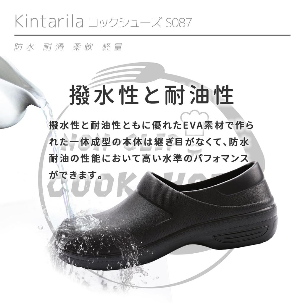 Kintarila Chef Shoes, White, Kitchen Clogs, Non-Slip, Waterproof, EVA Resin Work Shoes for Men and Women, S087 (White, Size 38, Size 24.0 Cm)
