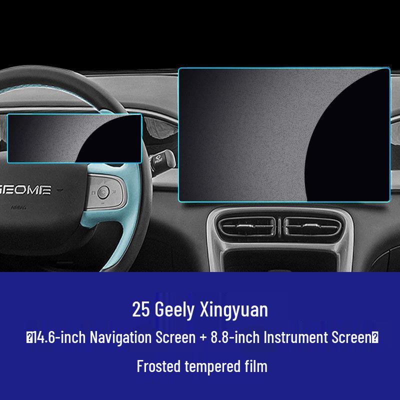 Защитная пленка из закаленного стекла для 25 моделей навигации Geely Xingyuan