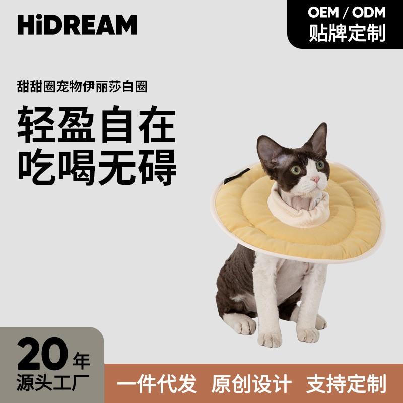 Soft Lightweight Pet Recovery Collar Cats Dogs Anti-Lick Bite Protection Comfortable Donut Style Nylon