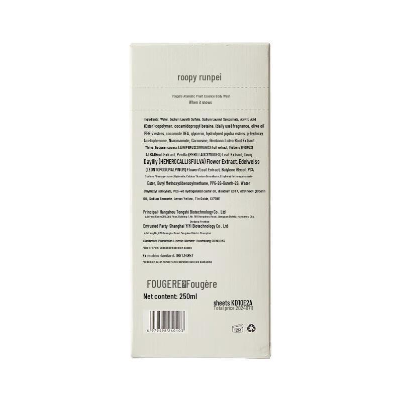 Roopy Melting Snow Fragrance Shower Gel