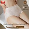 Женские трусы с высокой талией и контролем живота Mao Ren (3-Pack)