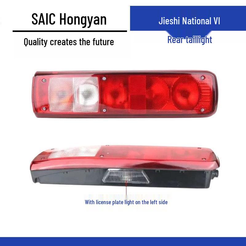 Совместимая сборка заднего фонаря для Hongyan Jieshi C6H6 Версия National VI