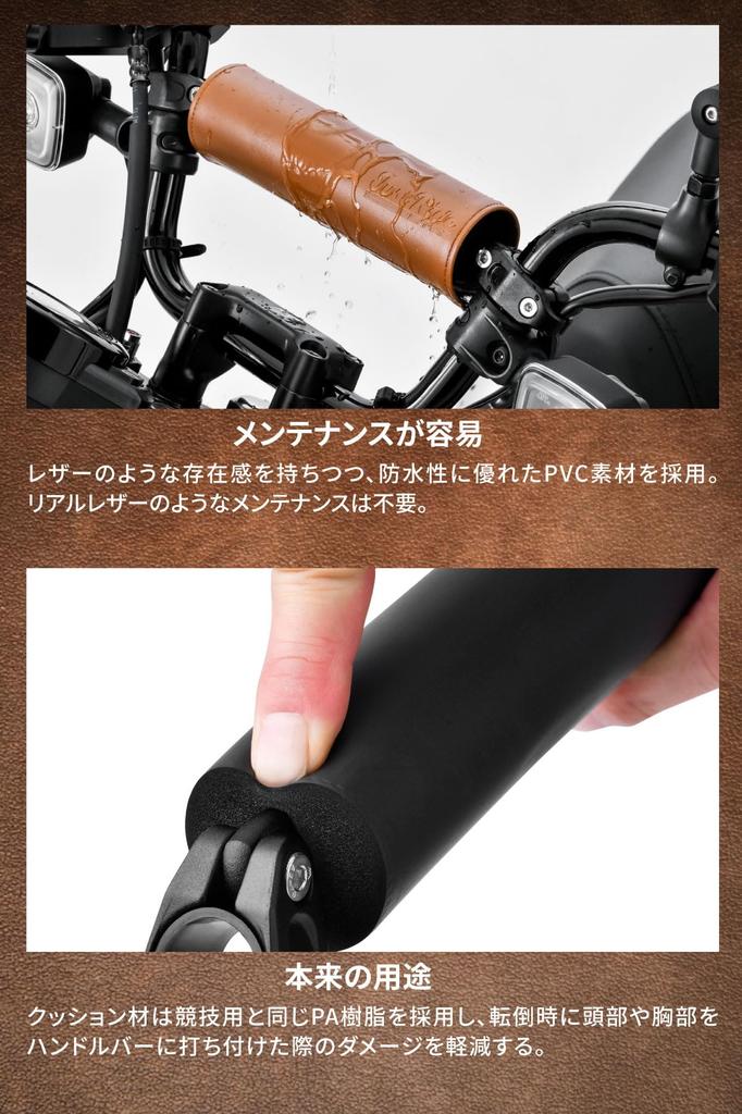 ZETA RACING Scrambler Bar Pad 165mm Brown Handlebar Brace 185mm Vintage Scrambler Synthetic Leather Handlebar G5581 & Set, Style, Reinforcement,