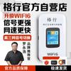 GEXING 4G5G Модель 2026 Портативный WiFi 6 Сеть Всё в одном Беспроводной широкополосный доступ 1926899