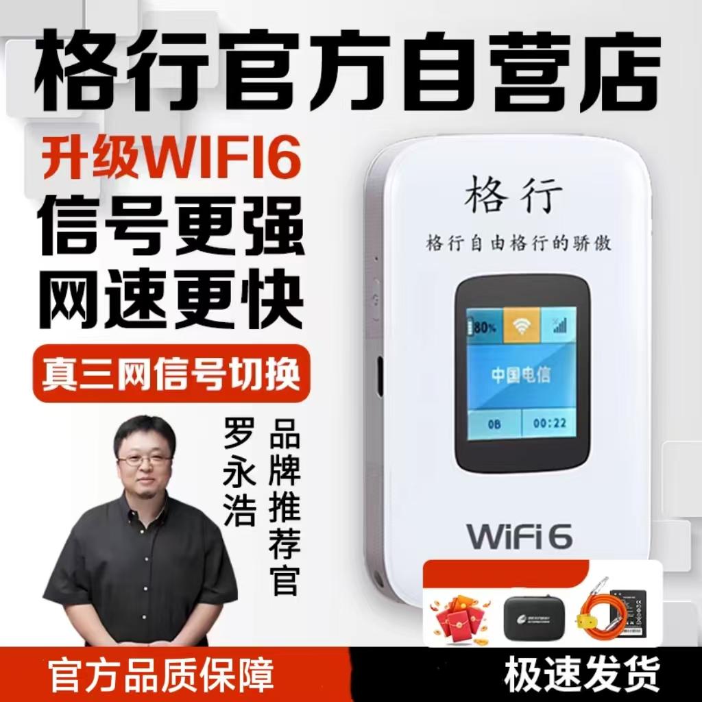 GEXING 4G5G Модель 2026 Портативный WiFi 6 Сеть Всё в одном Беспроводной широкополосный доступ 1926899