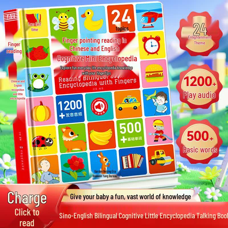 Hai Yue Xing Kong Interactive Early Learning Sound Books
