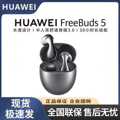 Huawei FreeBuds 5 Ultimate Edition
