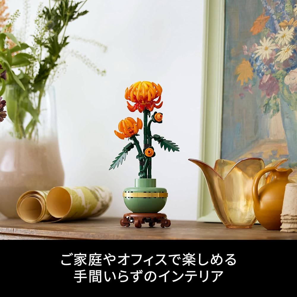 Конструктор LEGO Botanical Хризантема Строительные Блоки Декоративная Цветочная Композиция Домашний Декор Подарок для Мужчин и Женщин 10368